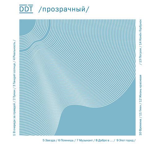 Album cover art for Прозрачный