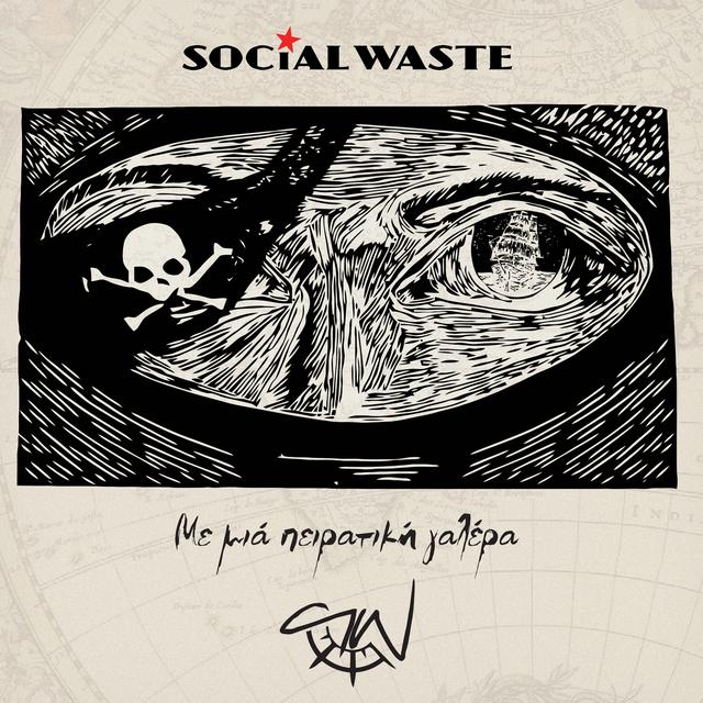 Album cover art for Με Μια Πειρατική Γαλέρα