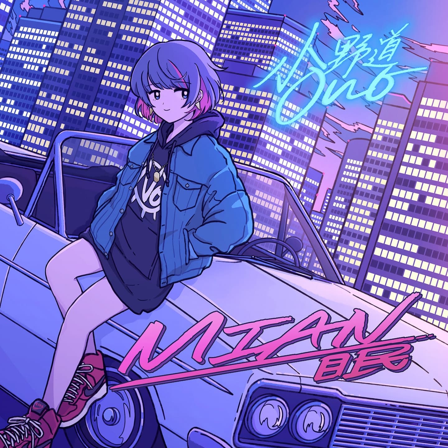 Lyric cover art