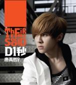 Album cover art for D1秒