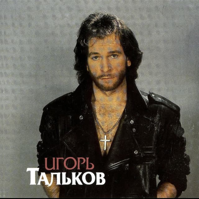 Album cover art for Этот Мир (Диск 1)