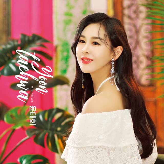 Album cover art for Who are you
