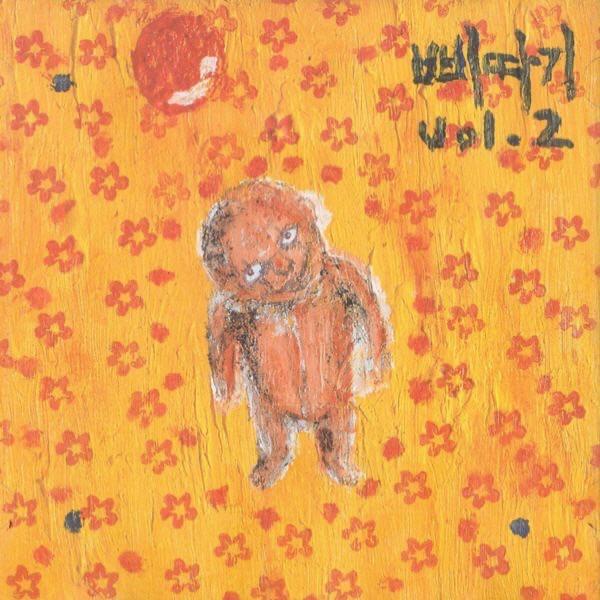 Album cover art for 삐따기