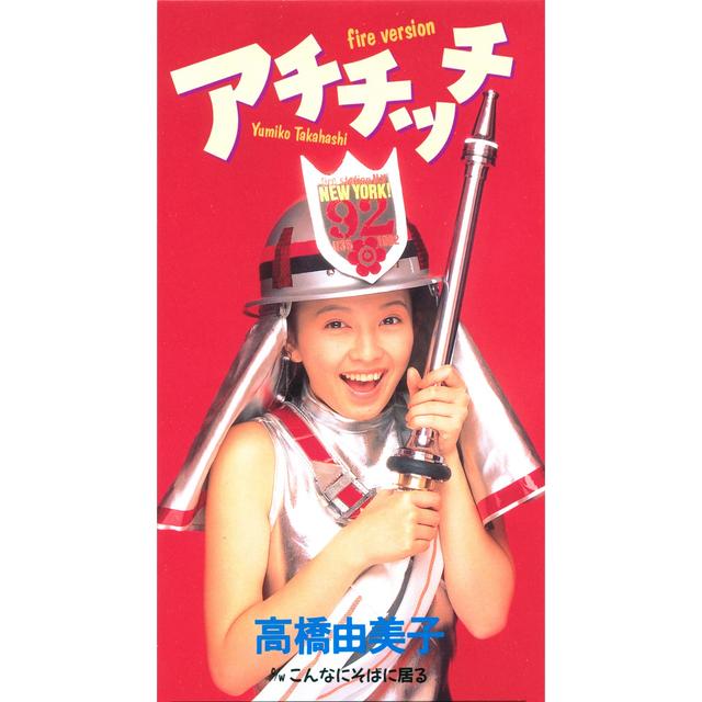 Album cover art for アチチッチ -fire version-