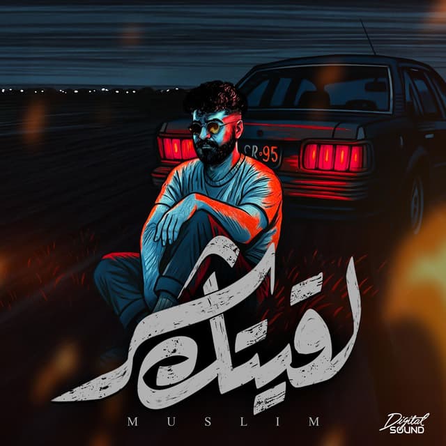 Album cover art for Laeitak Shar