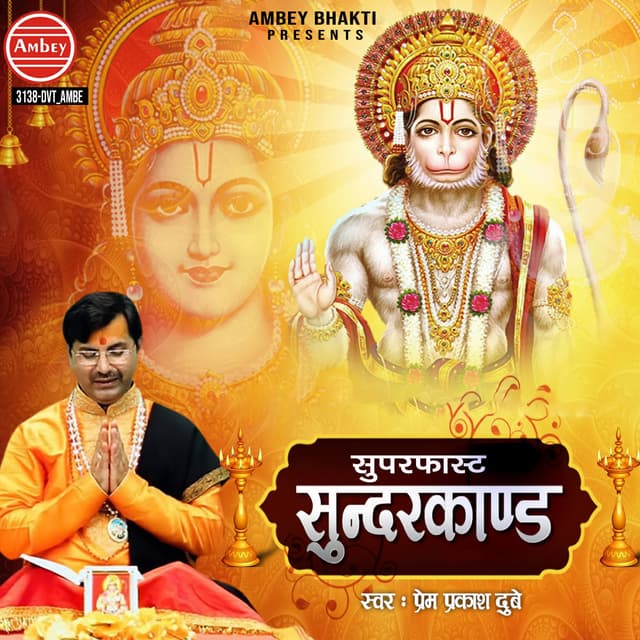 Album cover art for Sunderkand