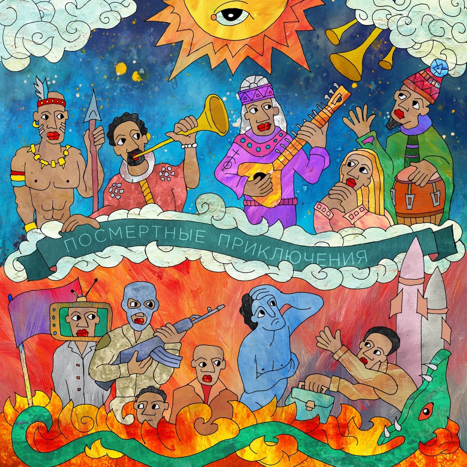 Lyric cover art