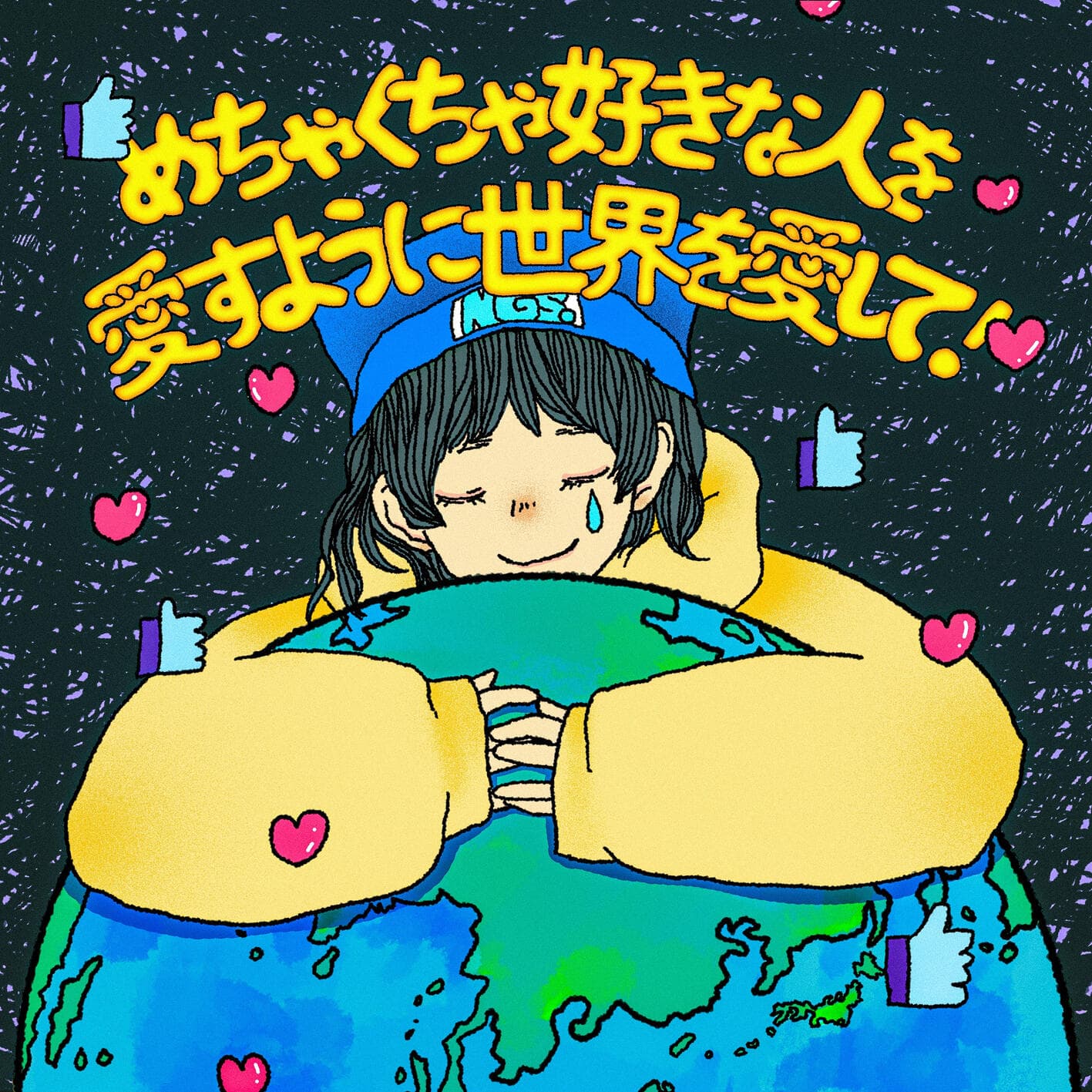 Lyric cover art
