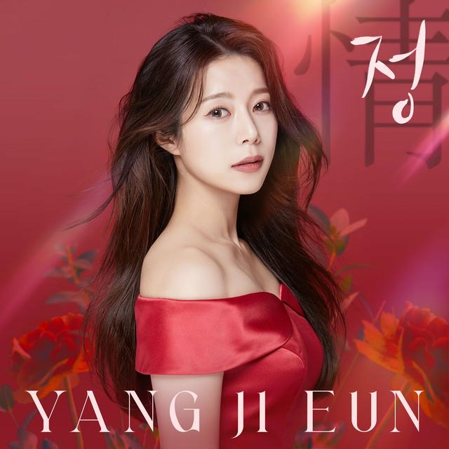 Album cover art for 정