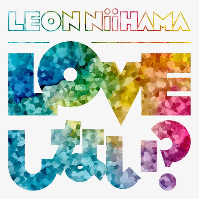 Album cover art for LOVE しない?