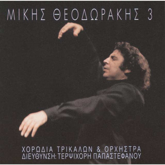 Album cover art for Mikis Theodorakis & Chorodia Trikalon 3