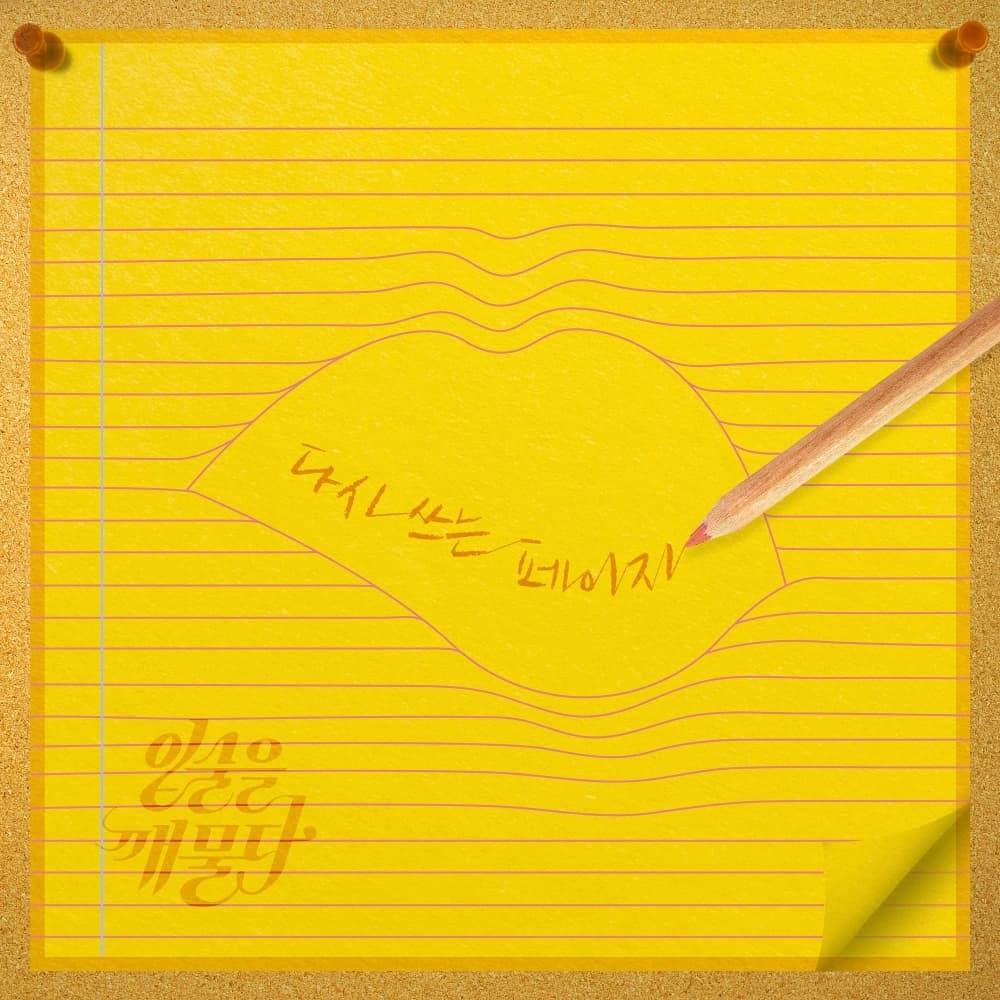 Lyric cover art