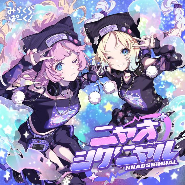 Album cover art for ニャオシグニャル