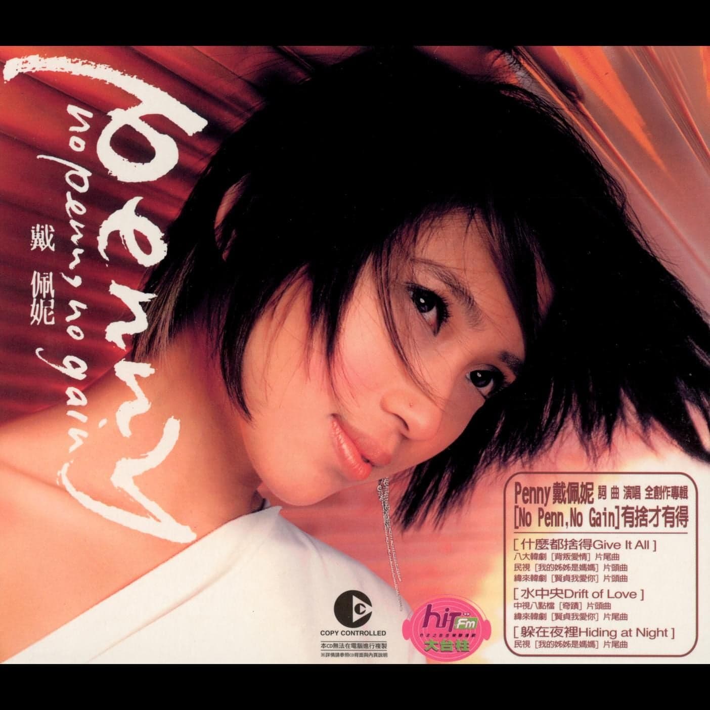Lyric cover art