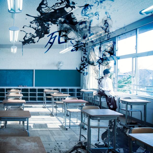 Album cover art for 死にながら生きたい