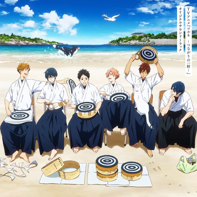 Album cover art for TV Animation "Tsurune: The Linking Shot" Original Soundtrack Chapter 1 Gekibanshu