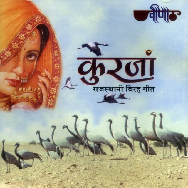 Album cover art for Kurjan (Rajasthani Virah Songs)