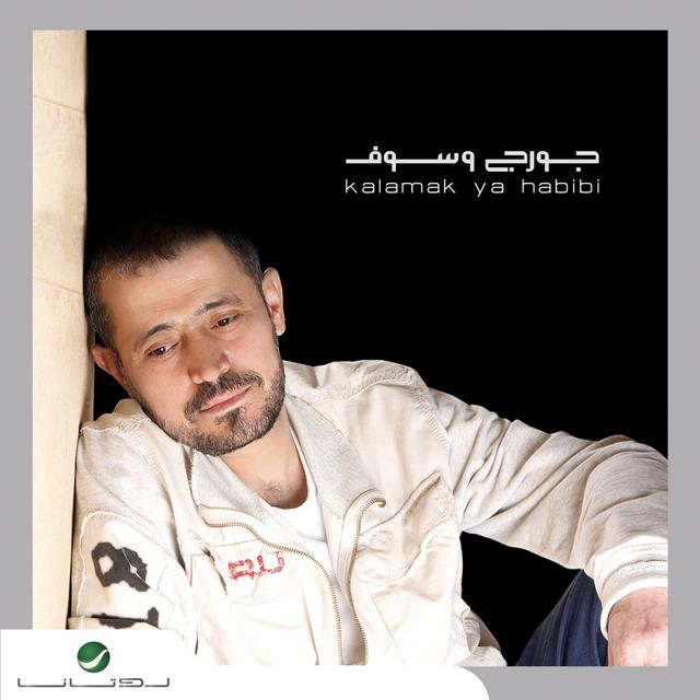 Album cover art for Kalamak Ya Habibi