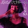 眠らされたリネージュ (Nemurasareta Lineage)