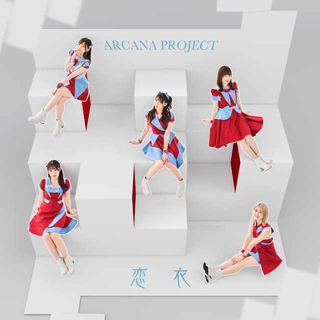 Album cover art for Koigoromo