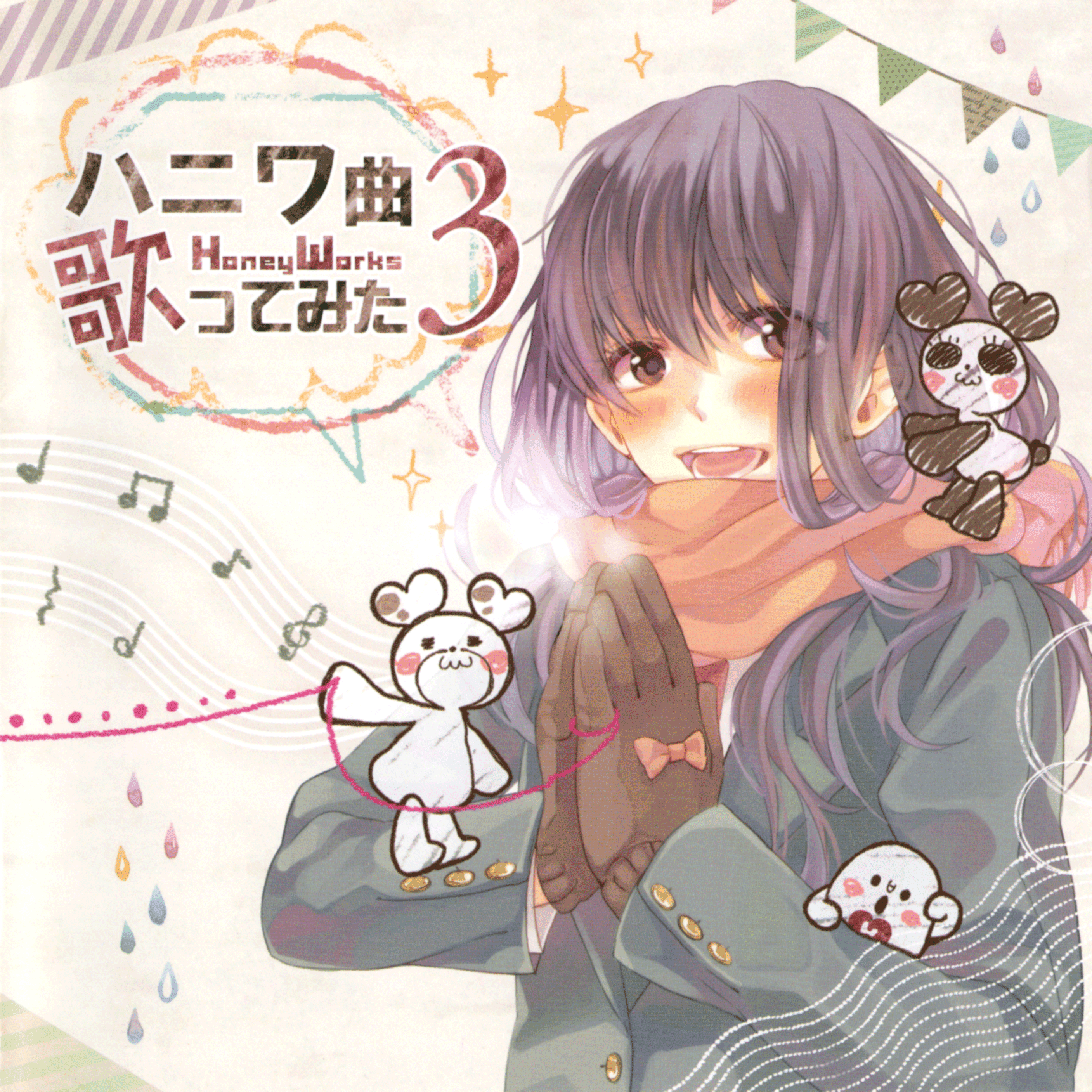 ハニワ曲歌ってみた3