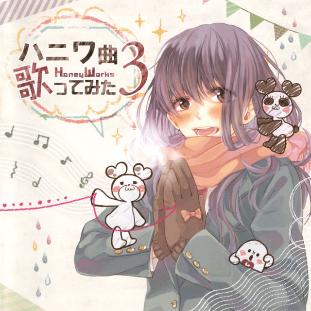 Album cover art for ハニワ曲歌ってみた3