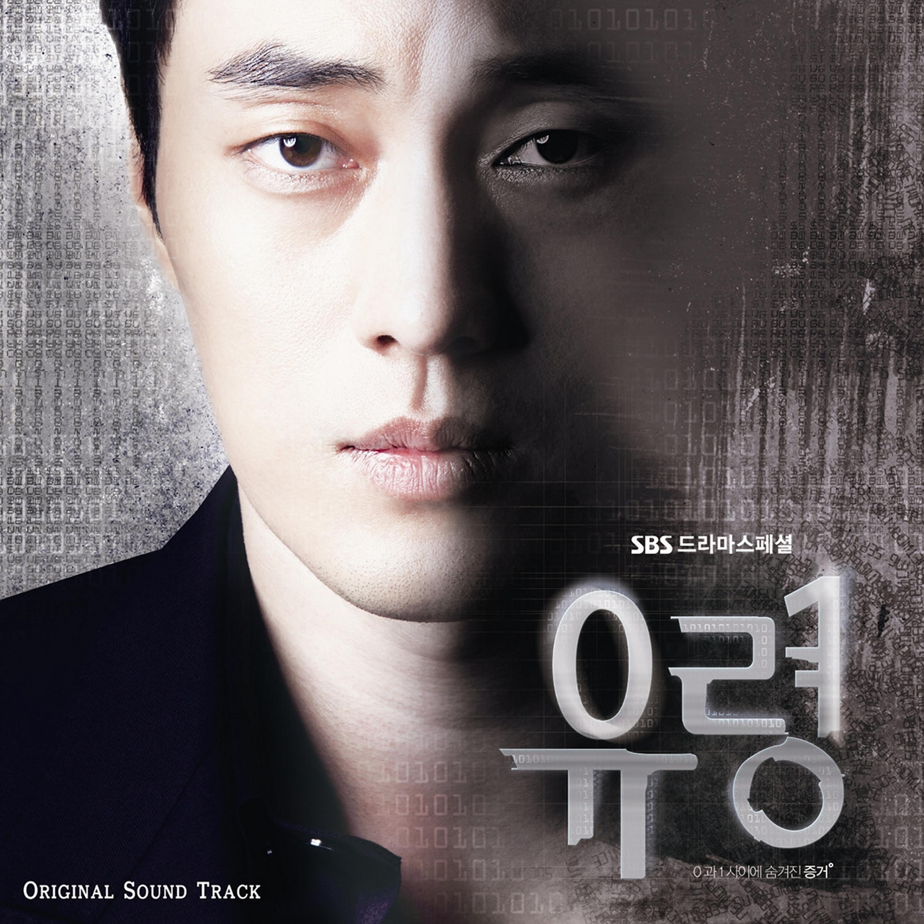 GHOST (Original Television Soundtrack)