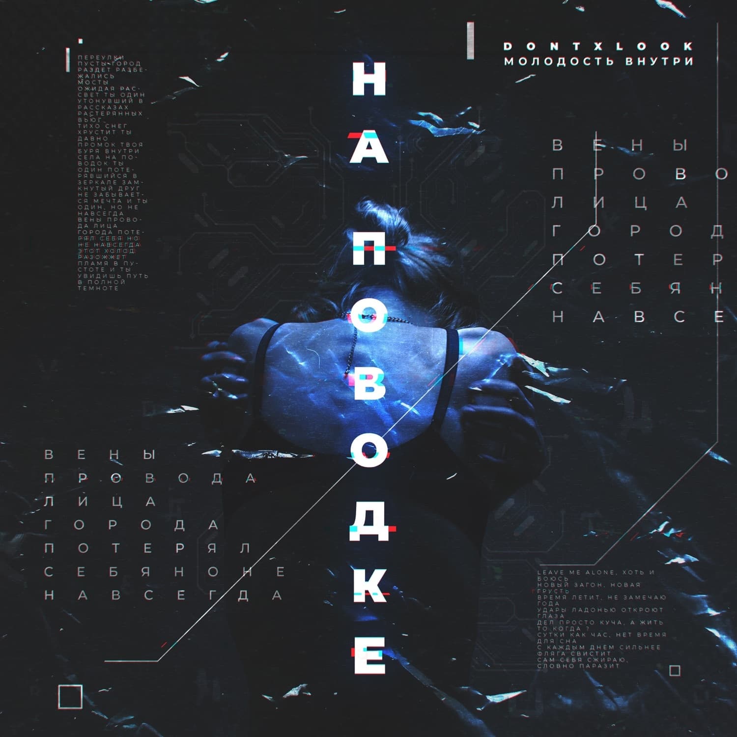 Lyric cover art