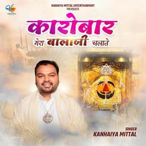 Album cover art for KAROBAAR BALAJI CHALAWE