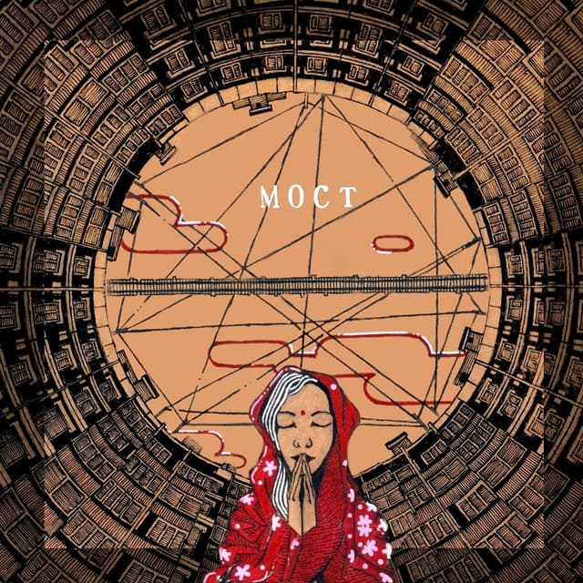 Album cover art for Мост