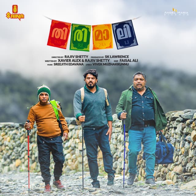 Album cover art for Kathangalayi