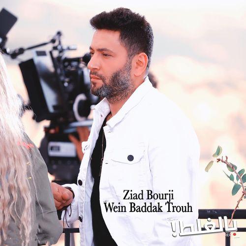 Album cover art for Wein Baddak Trouh