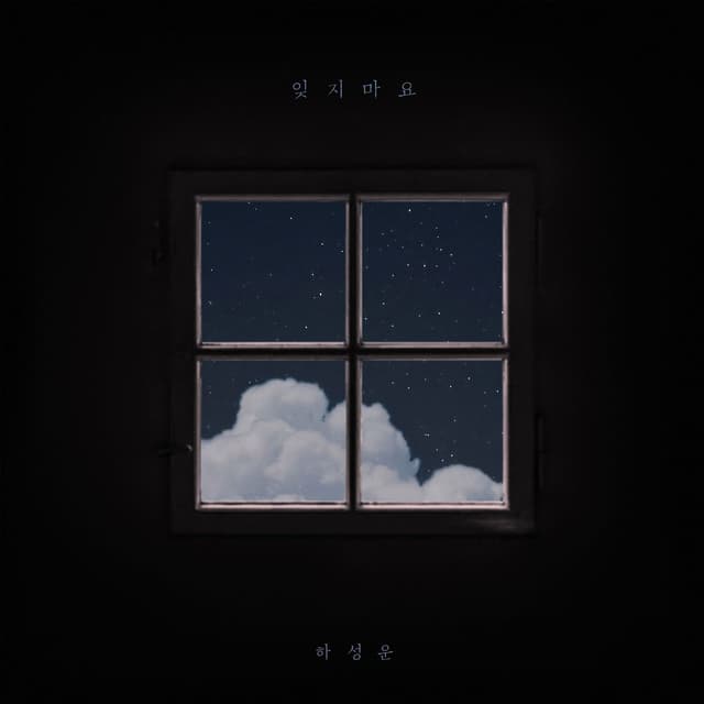 Album cover art for Don't Forget