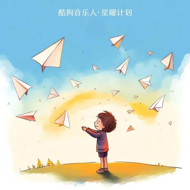 Album cover art for 我的纸飞机