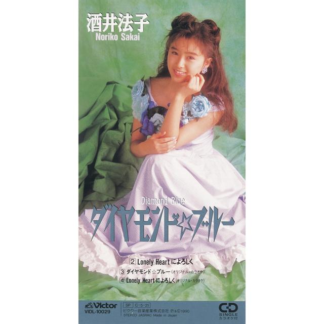 Album cover art for Diamond Blue