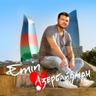 Азербайджан (Azerbaydzhan)