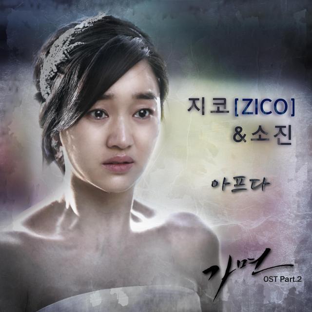 Album cover art for Mask OST Part.2