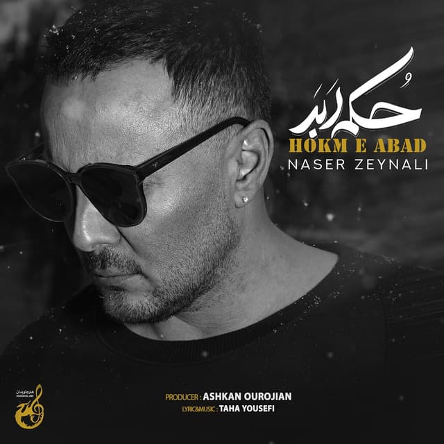 Album cover art for Hokm E Abad