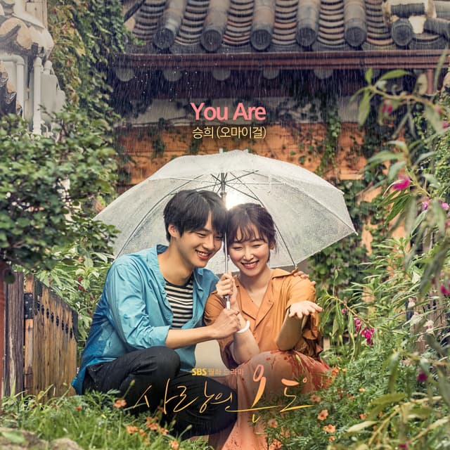 Album cover art for 사랑의 온도 OST Part.1