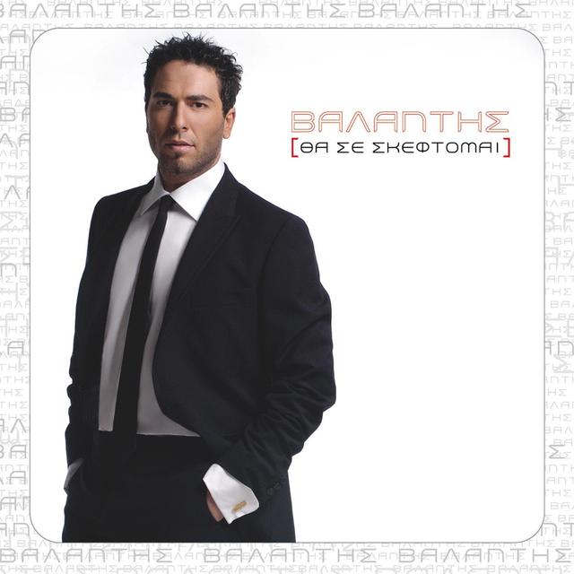 Album cover art for Ego Thelo