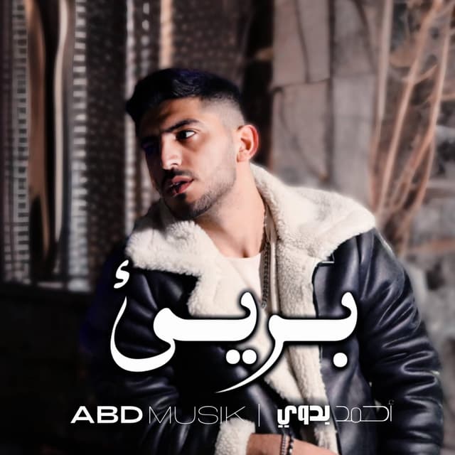 Album cover art for صفر المشاعر