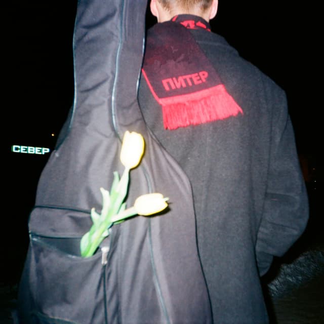 Album cover art for Пора значит пора