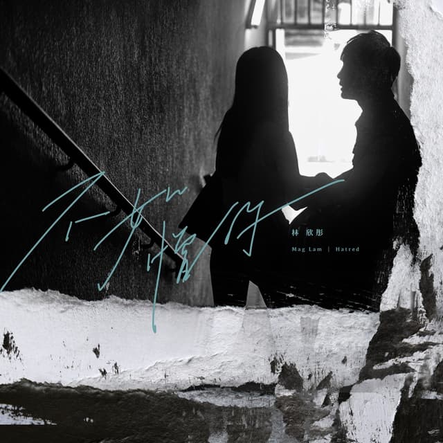 Album cover art for Hatred