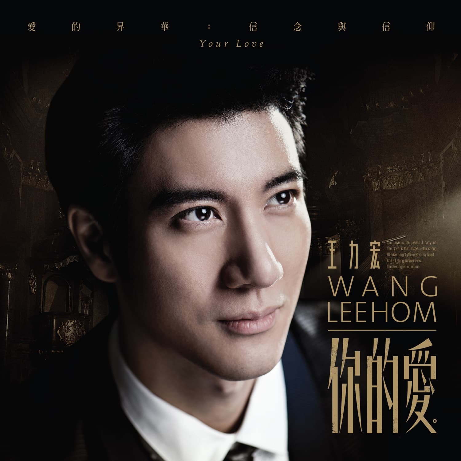 Lyric cover art