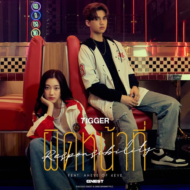 Album cover art for ผิดหน้าที่