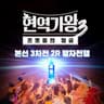 꼬치미 (Ko Chi Mi)