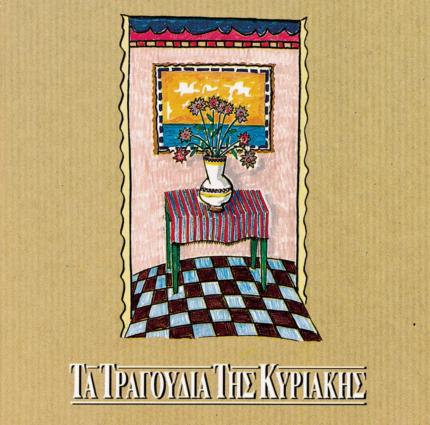 Lyric cover art