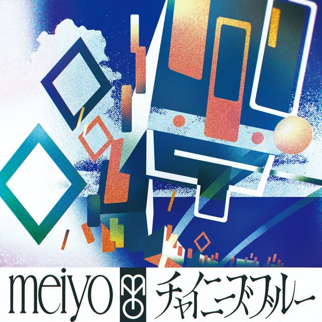 Album cover art for Chinese Blue