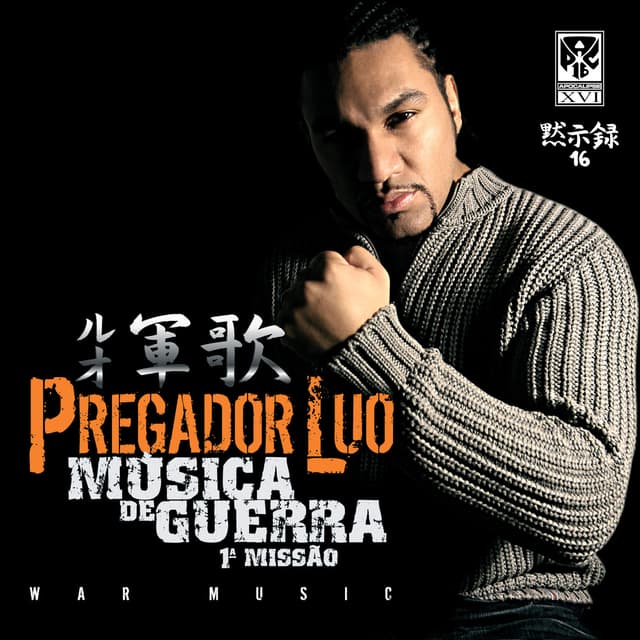 Album cover art for Música de Guerra - 1ª Missão