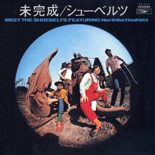 Album cover art for 未完成